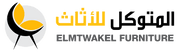المتوكل للاثاث