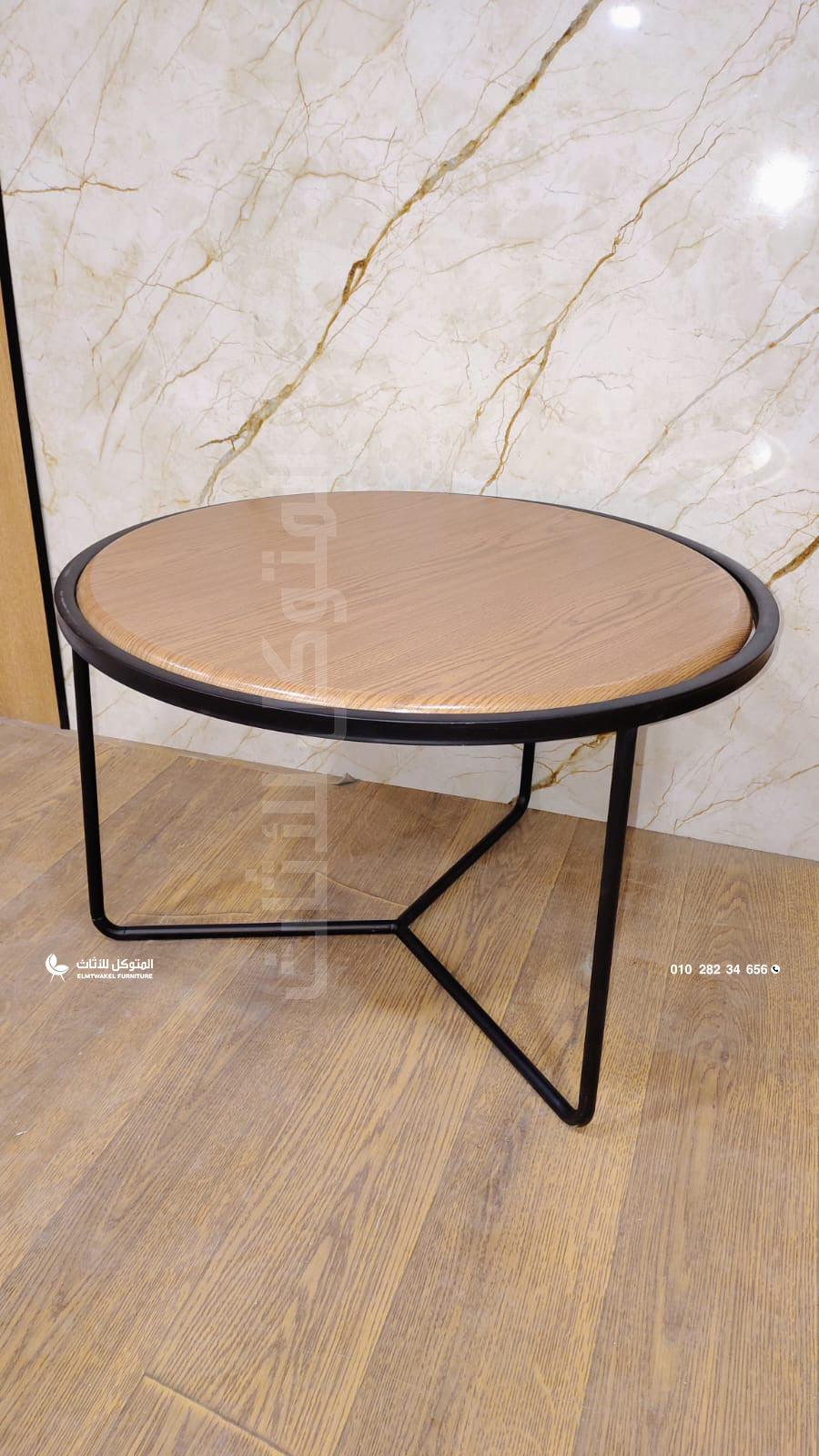 تربيزة انتريه فورجيه دائري